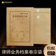 律师卷宗档案袋 50个装 律所袋 律师事务所业务档案袋卷宗袋牛皮纸
