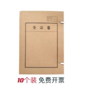 10个装 全宗卷档案盒进口牛皮纸全宗卷盒资料和加厚无酸纸可定制