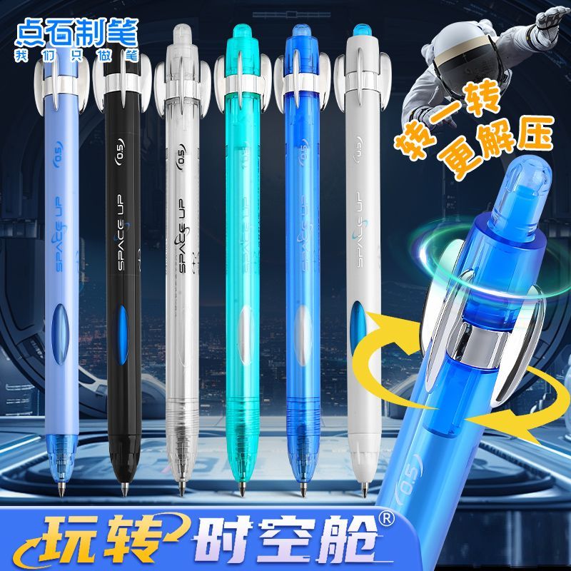 点石制笔解压转转笔玩转时空舱