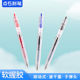 点石指间温柔软握胶中性笔0108速干子弹头0.5黑红蓝考试用按动笔