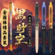 点石制笔黑时空限定笔0154A3限量版 时空舱按动中性笔速干顺滑 新品