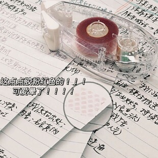 晨光点点胶简约ins大容量点状双面胶手账素材学生高颜值透明胶带