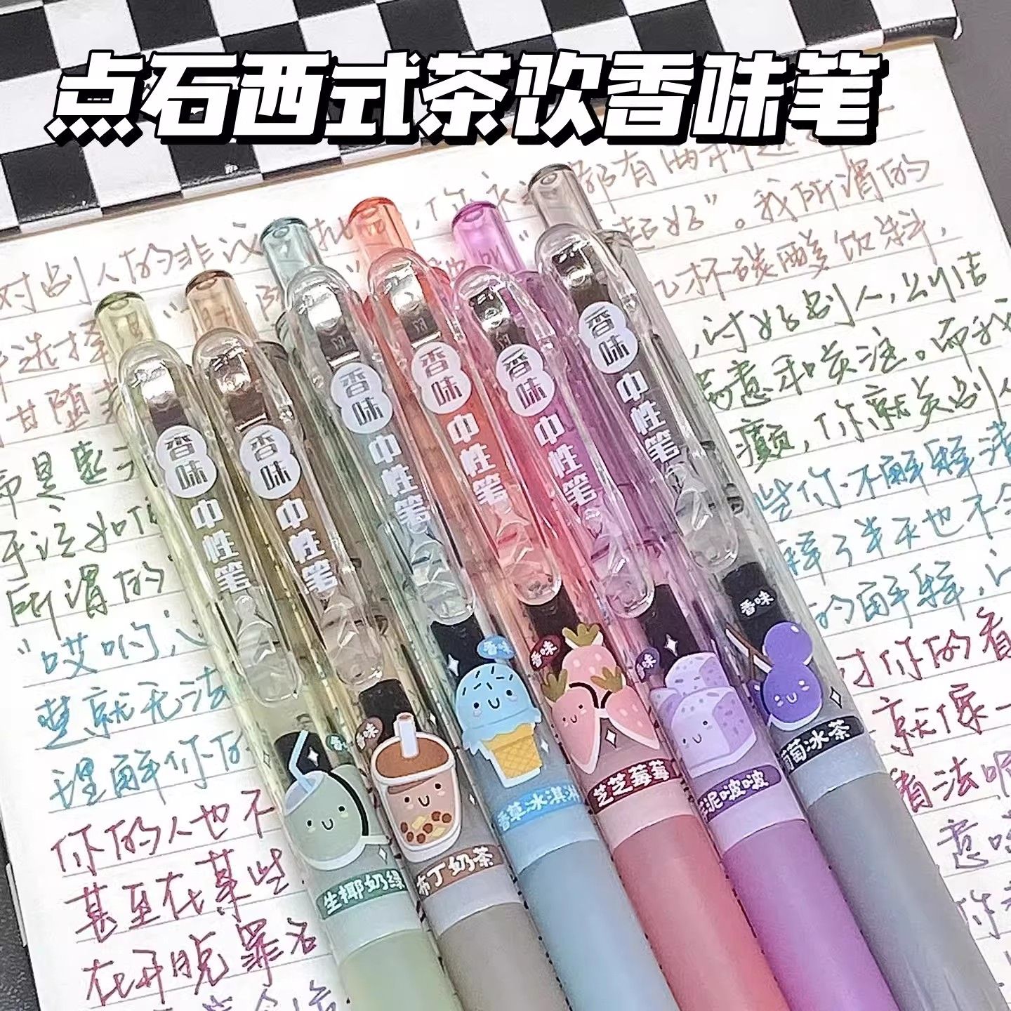 点石0166香味按动笔速干手帐笔