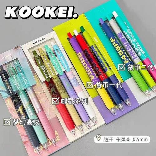 美式风笔芯高颜值0.5ins刷题速干