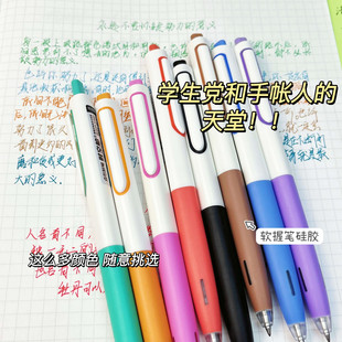 点石制笔彩色时空舱按动静音双珠速干中性笔复古手账彩色笔标注笔