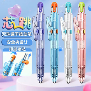点石制笔芯跳笔按动中性笔三秒换芯双珠速干口袋笔短笔小巧笔0208