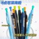 深海舱潜艇点石制笔0144中性笔按动笔黑色0.5速干顺滑静音刷题笔