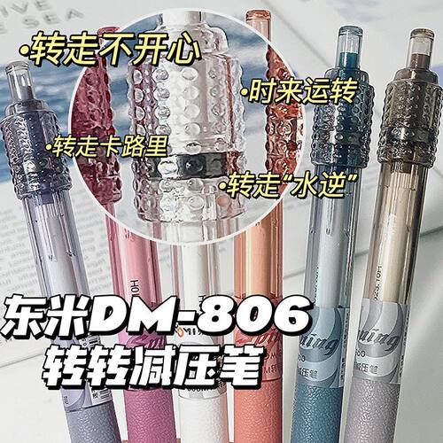 东米按动笔减压转转速干刷题黑笔