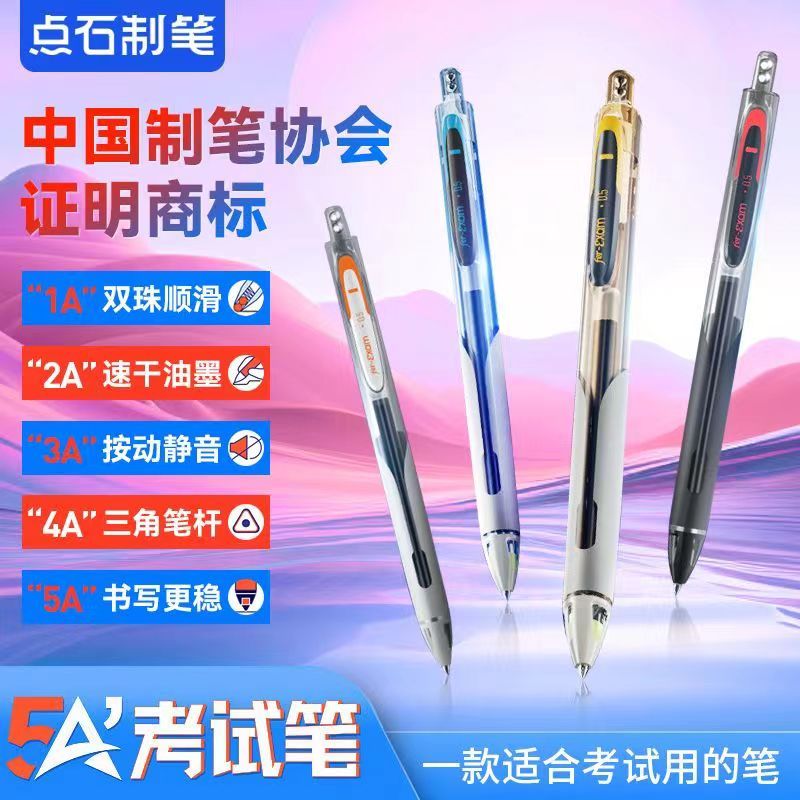 点石5A考试笔碳素黑耐用