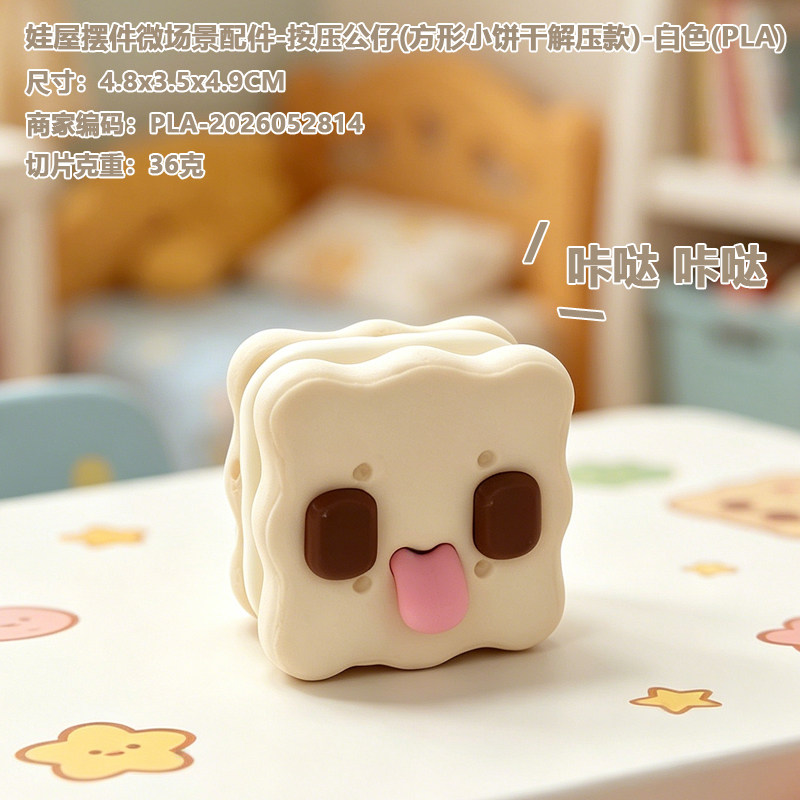 抖音同款 3D 卡通按压公仔按儿童食玩