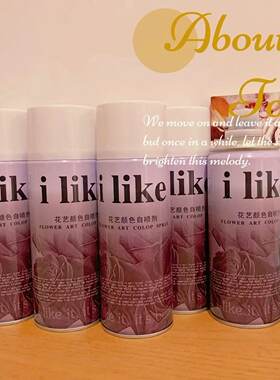 ilike玫瑰彩喷满天星鲜花