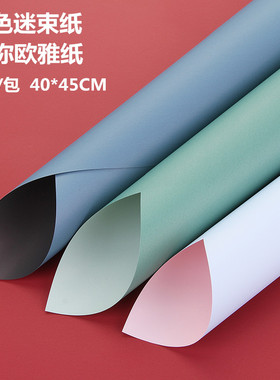 七夕花束欧雅纸 小型迷你双色魔方韩式鲜花礼品包装材料花店用品