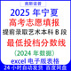 2024届宁夏高考志愿填报提前录取艺术本科B段投档分数线excel表格