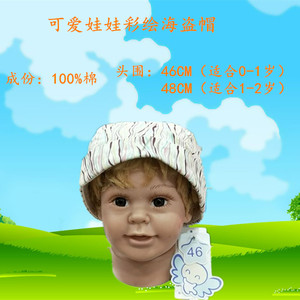 包邮可爱娃娃彩绘海盗帽宝宝帽01268