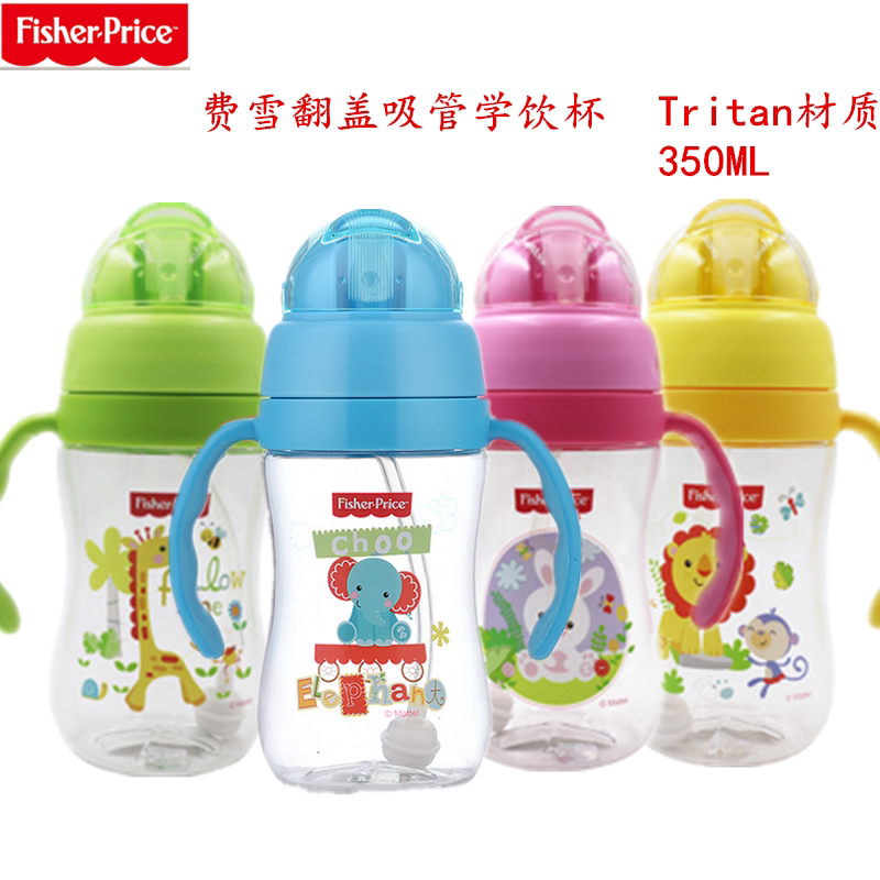 费雪翻盖吸管杯宝宝学饮杯婴幼儿水杯儿童带手柄便携防漏8603