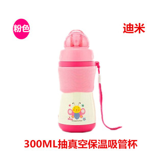 迪米保温杯3259-300ML儿童保温杯带吸管学生水杯不锈钢保温水壶