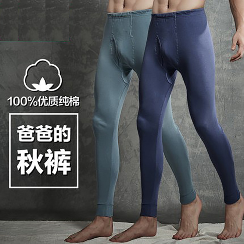 三槍薄款柔軟透氣全棉保暖褲秋褲