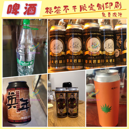 定制啤酒精酿酒卷筒标防水标葡萄酒防水贴纸白酒原浆酒商标贴印刷