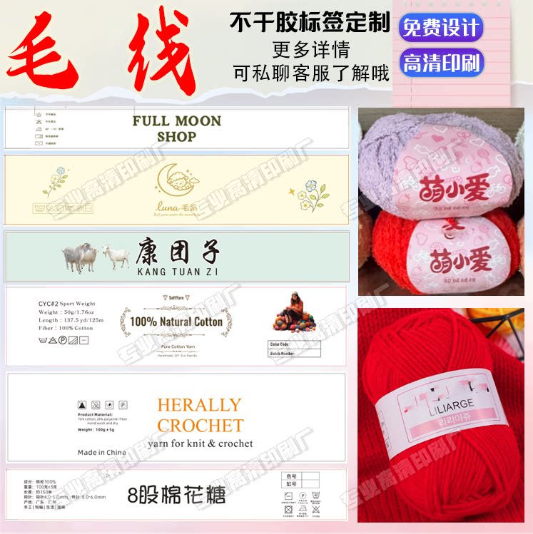 毛线球团腰封定制浴巾家访logo袜子卡套编制桑蚕线牛奶棉线标签