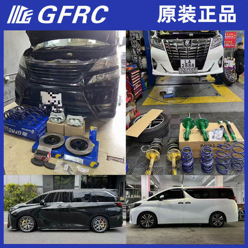 GFRC短弹簧改装适用于埃尔法20/30/40系NOAH诺亚WISH7/80降低车身