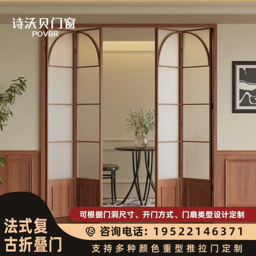 法式复古成都重庆钛镁合金折叠门