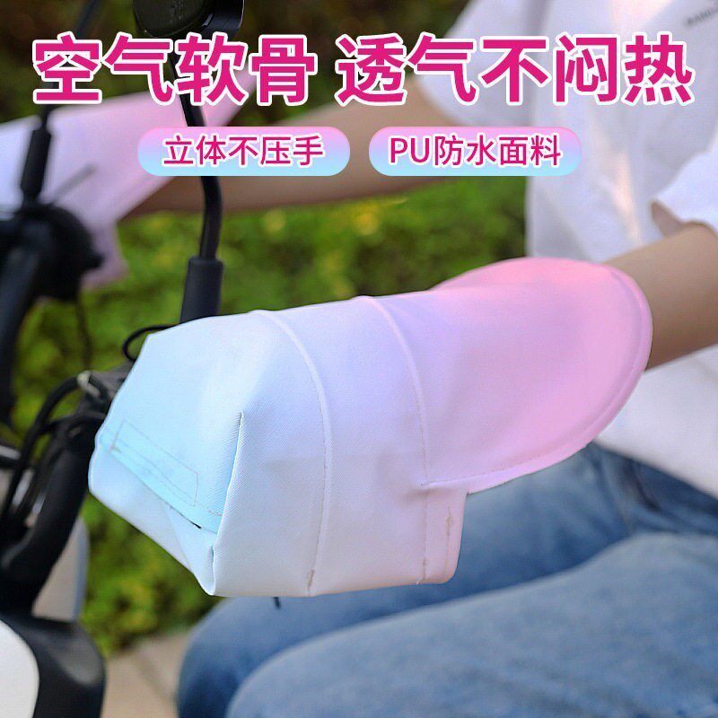 电动车手套3D防晒夏季薄款电瓶车手把套遮阳防雨挡风摩托车护手