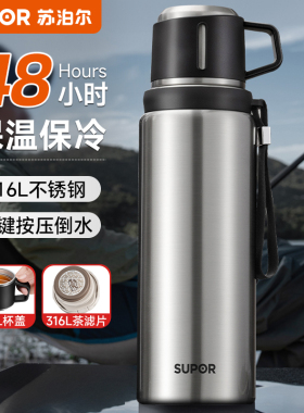 苏泊尔保温杯便携大容量316L不锈钢壶户外车载男款手提水杯子2026