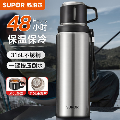 苏泊尔保温杯便携大容量316L