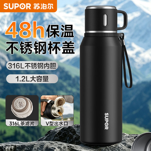 苏泊尔保温杯便携大容量不锈钢壶
