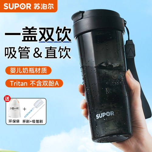 苏泊尔大容量吸管水杯杯子
