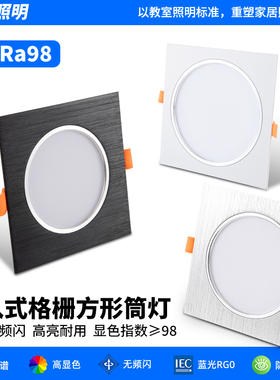 嵌入式格栅灯led商用店铺单双头筒灯方形银白黑色天花网格吊顶灯