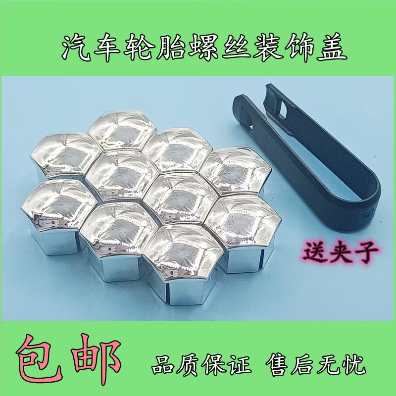 适用适配奇瑞艾瑞泽5瑞虎