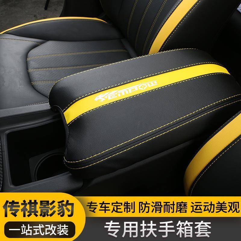 适用21广汽传祺影豹扶手