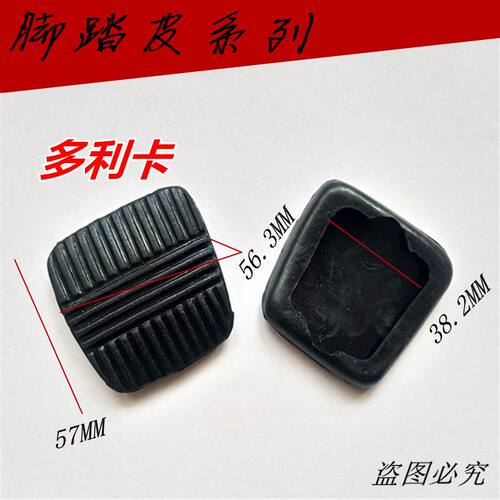 专用东风小霸王货车多利
