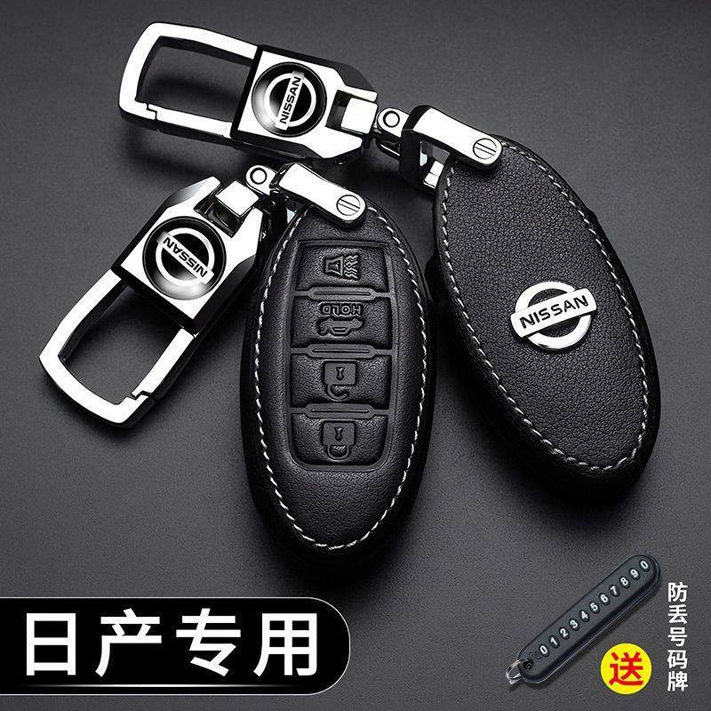 适用日产钥匙套14代轩逸