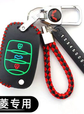 适用五菱荣光新卡车钥匙套小卡宏光S/S3/S1征途mini遥控钥匙扣改