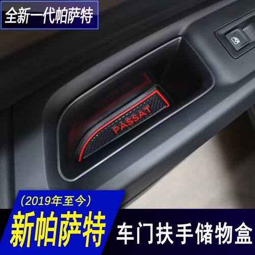 专用大众19-23款帕萨特改
