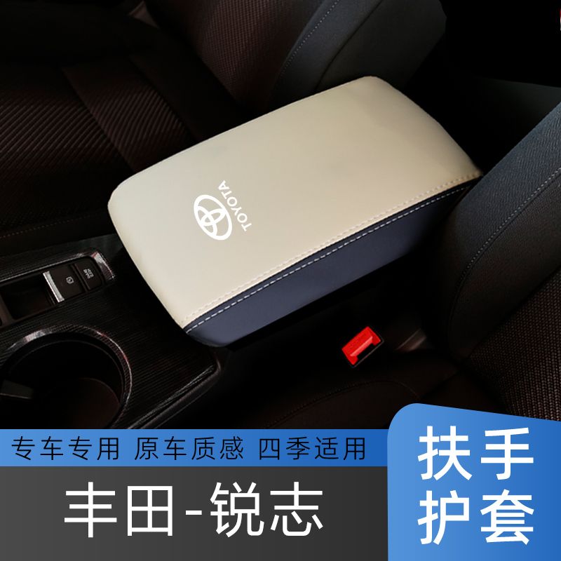 适用10-13款丰田锐志扶手