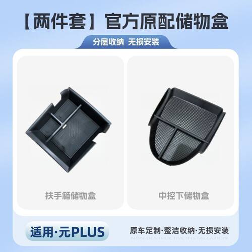 适用比亚迪元plus智驾版