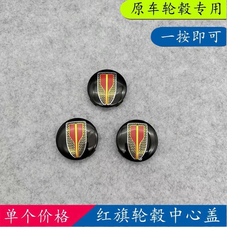 适用适配红旗H9H765EHS