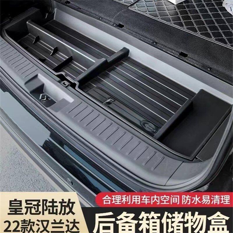 适用22-25款新丰田皇冠陆放后尾仓置物收纳盒汉兰达专用后备箱储