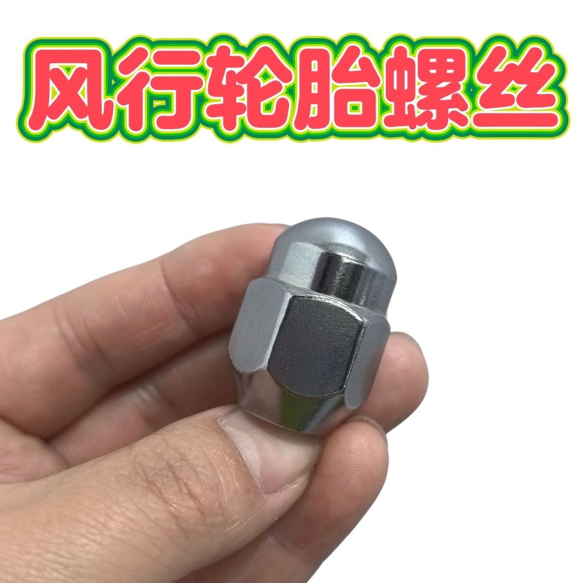 适用东风风行景逸S500X3T