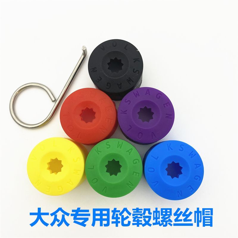 适用大众轮毂螺丝帽防尘