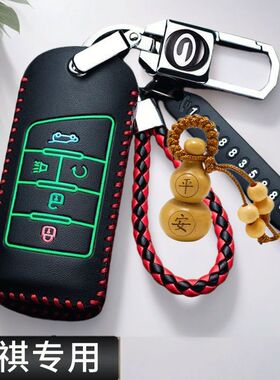 适用广汽传祺gs4钥匙套gs3挂钩m6扣gs8 ga4 gs7 ga3s gs5 ga6车钥