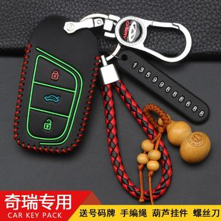 适用适用于2019款奇瑞EQ1钥匙包套小蚂蚁400新能源汽车遥控扣真皮