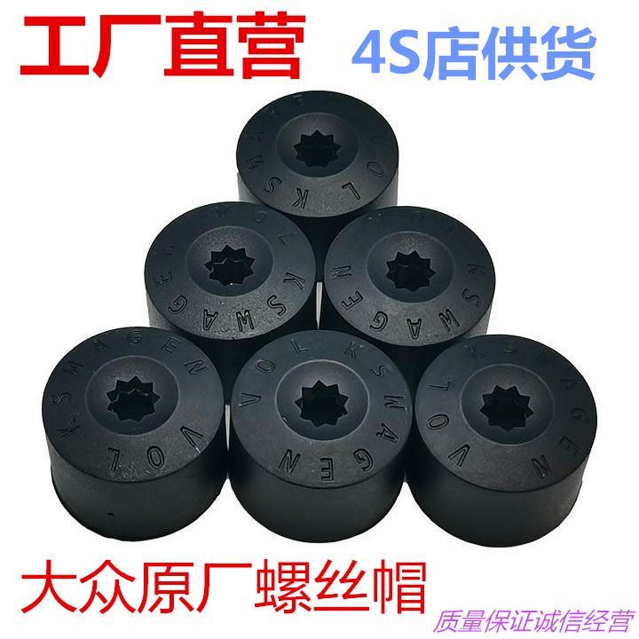 适用大众轮毂盖速腾明锐