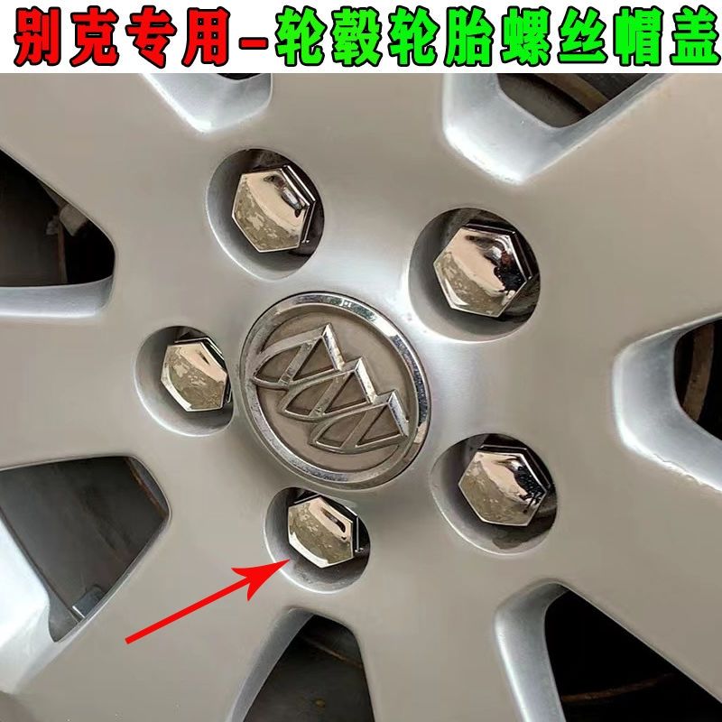 适用别克09--今GL815君