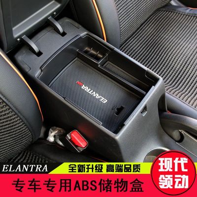 现代领动扶手箱储物盒菲