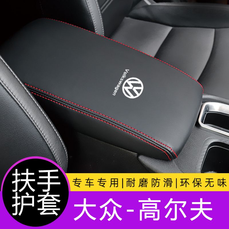 适用09-21款大众高尔夫扶