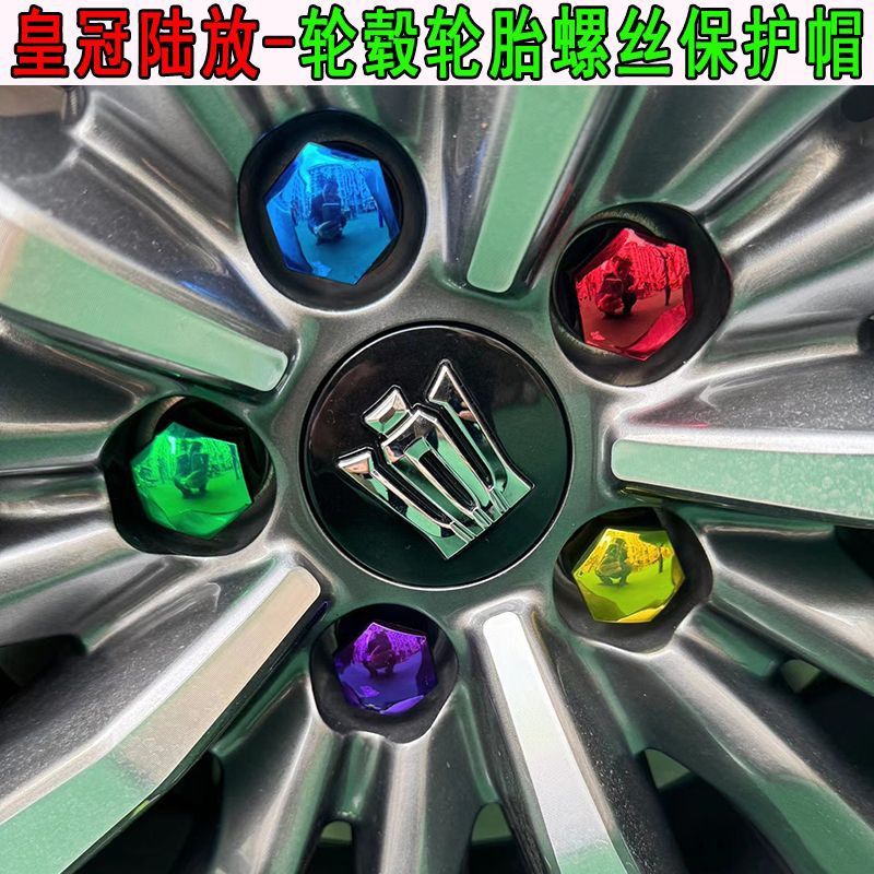 适用适配皇冠陆放专用汽